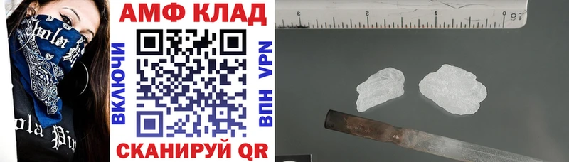 АМФЕТАМИН Premium купить Беслан