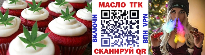 как найти   Беслан  Печенье с ТГК конопля 