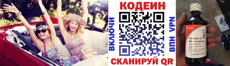 Кодеиновый сироп Lean напиток Lean (лин)  Беслан 