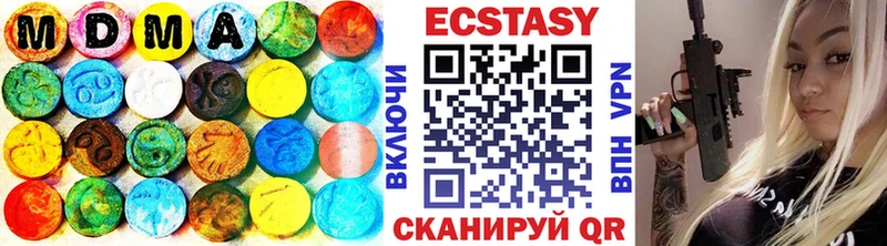 ЭКСТАЗИ 280 MDMA Беслан