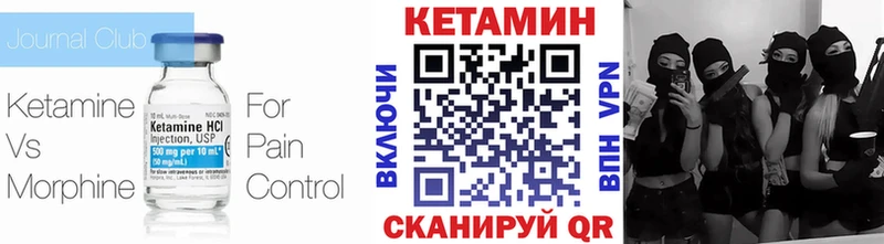 КЕТАМИН ketamine  Беслан 