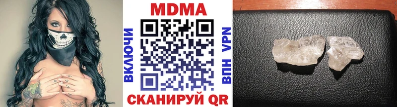MDMA кристаллы Беслан