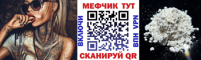 продажа наркотиков  Беслан  мега вход  Мефедрон mephedrone 