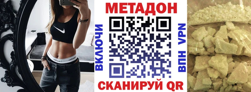 купить  цена  Беслан  Метадон VHQ 